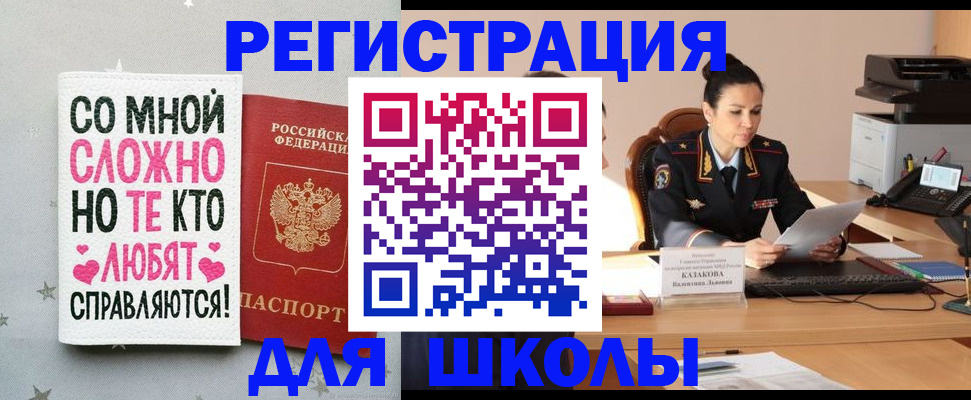 временная регистрация законно в Коле