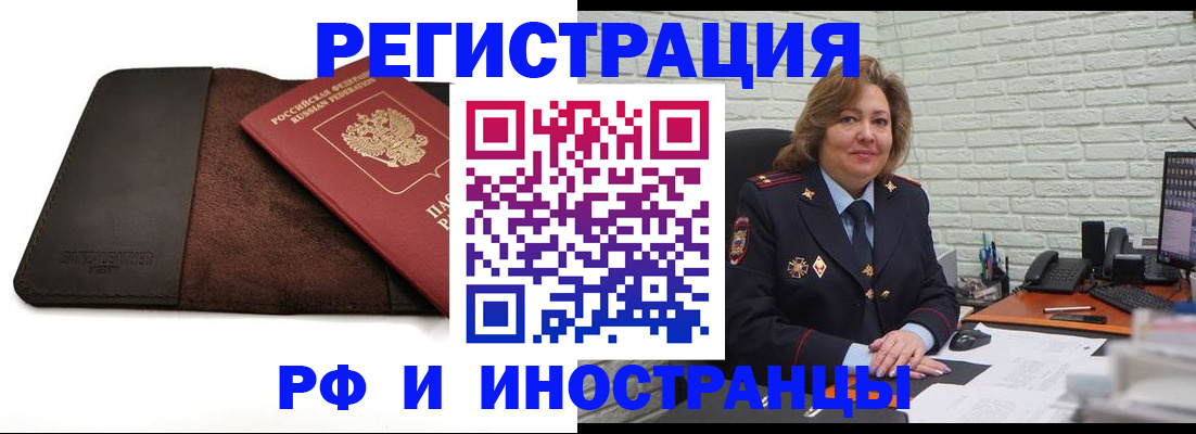 временная регистрация собственник в Коле