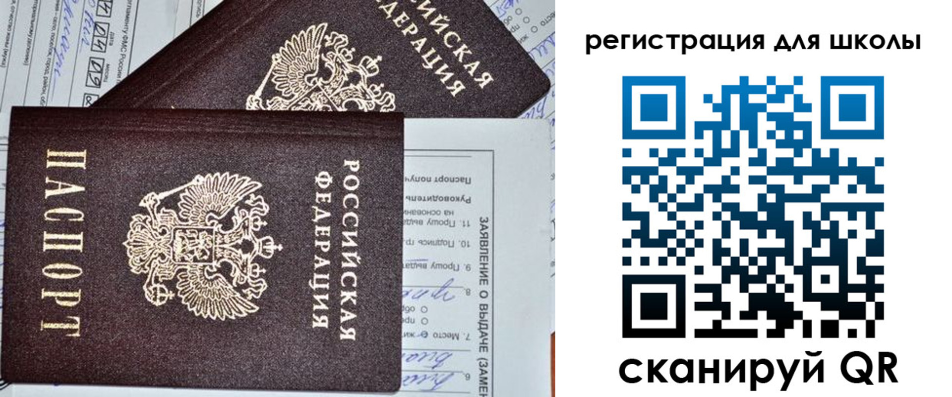 прописка штамп в Коле