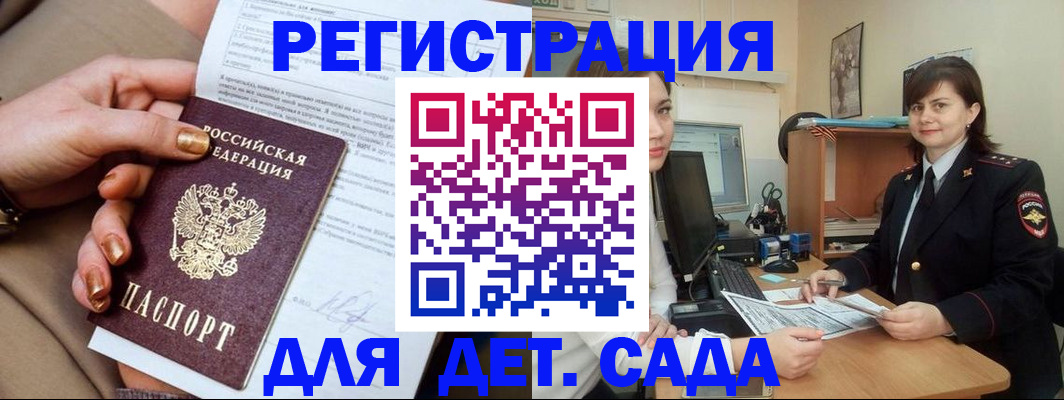 прописка для военкомата в Коле