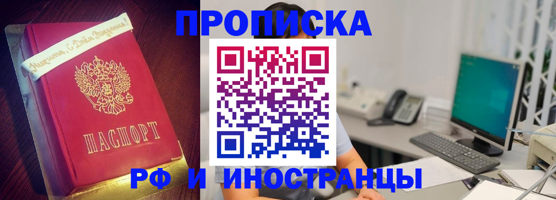 прописка гарантия в Коле